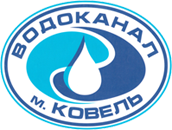 Ковельводоканал